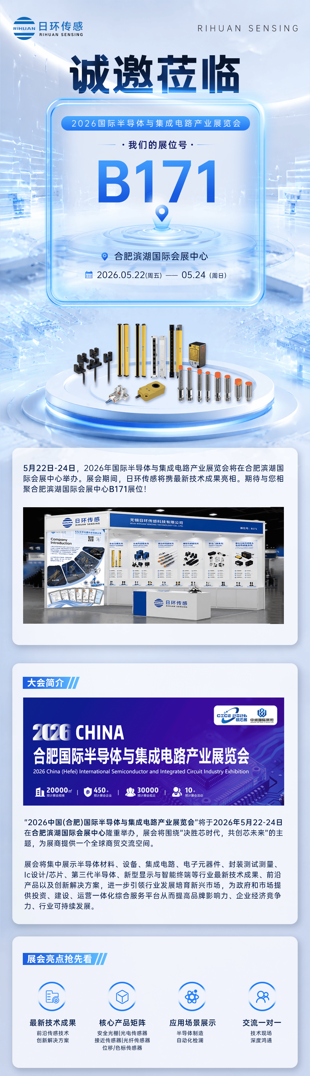 展会预告.png